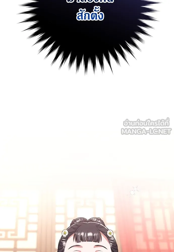 ข้าเนี่ยนะเป็นพระสนม ตอนที่ 8 อยู่ในวังต้องร่ายบทกวีอย่างสง่า รูปที่ 66