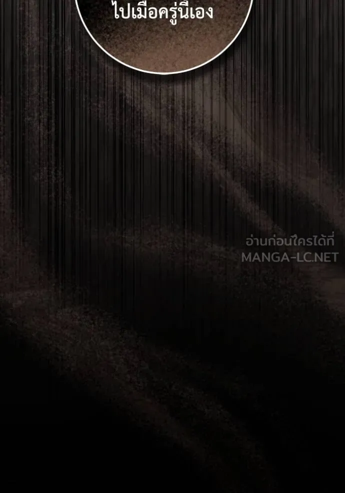 ยามหมาป่าทมิฬ ตอนที่ 46 รูปที่ 136