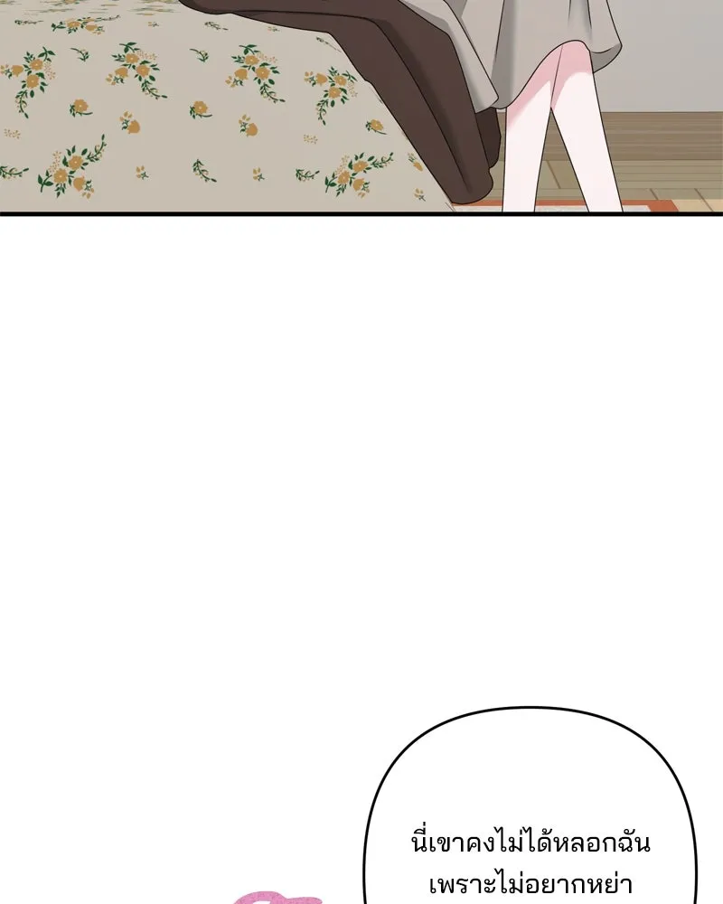 สามีที่ไม่ได้ขอ ตอนที่ 53 รูปที่ 31