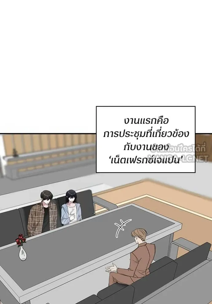 ฉันเนี่ยนะ ตอนที่ 57 รูปที่ 83