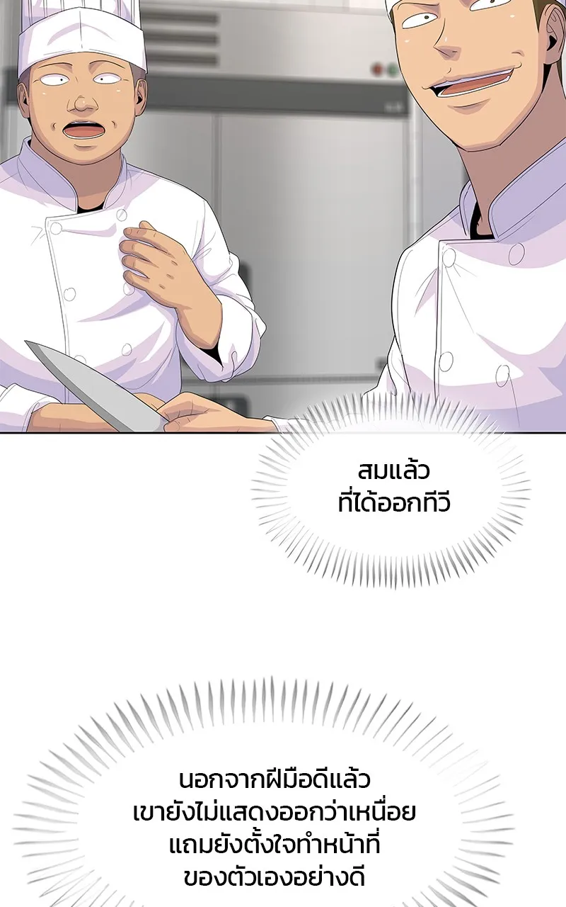 บันทึกครัวค่ายทหาร ตอนที่ 217 รูปที่ 7