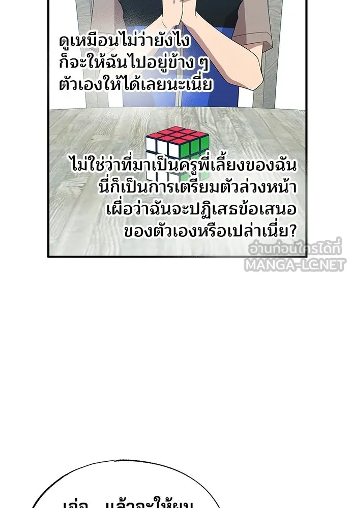 ร้านสะดวกซื้อต่างโลก ตอนที่ 44 รูปที่ 54