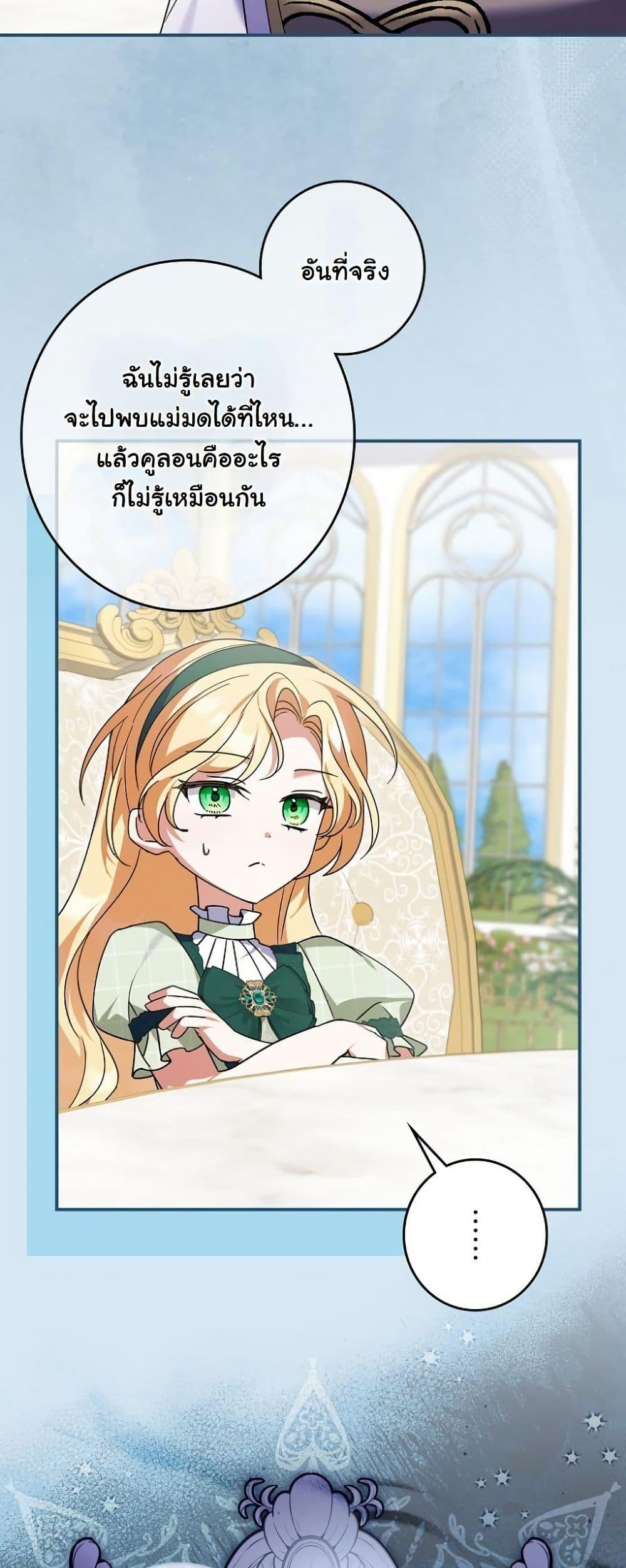 Manga-lc-com อ่านมังงะ อ่านการ์ตูน ออนไลน์ ฟรี I Became a Human’s Daughter ตอนที่ 1 2 3 4 5 6 7 8 9 10 11 12 13 14 ฟรี ไม่มีโฆษณา Manga-lc - อ่าน มังงะ อ่าน การ์ตูน ออนไลน์ อ่านมังงะ ฟรี