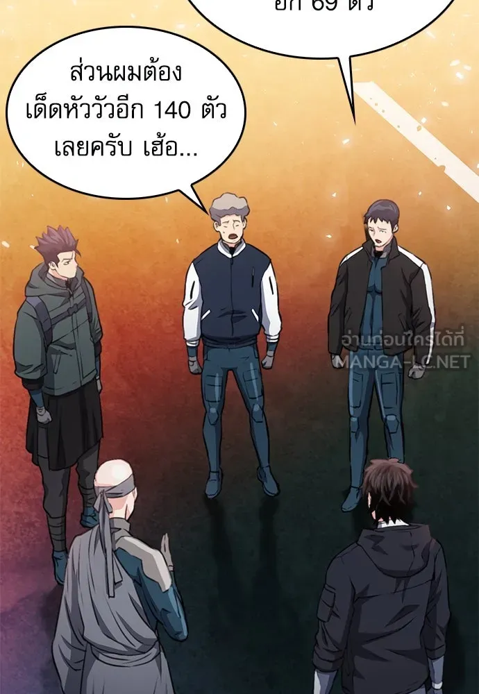 ดรูอิดแห่งสถานีโซล ตอนที่ 136 รูปที่ 168