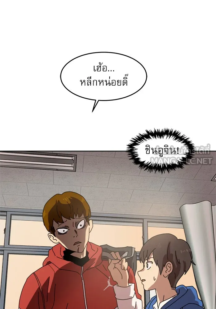 Double Click ตอนที่ 2 รูปที่ 48