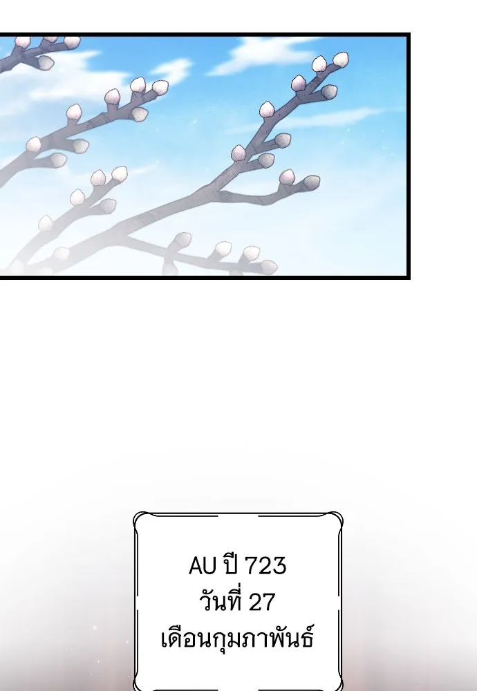 จำเลยหัวใจ ตอนที่ 76 รูปที่ 20