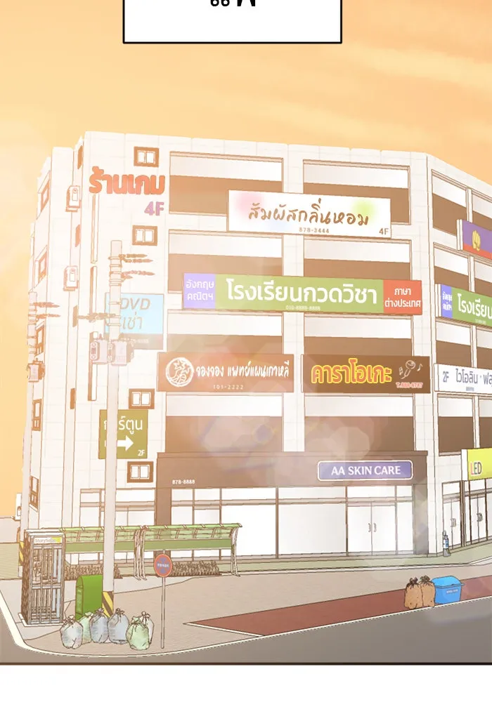 Double Click ตอนที่ 13 รูปที่ 55