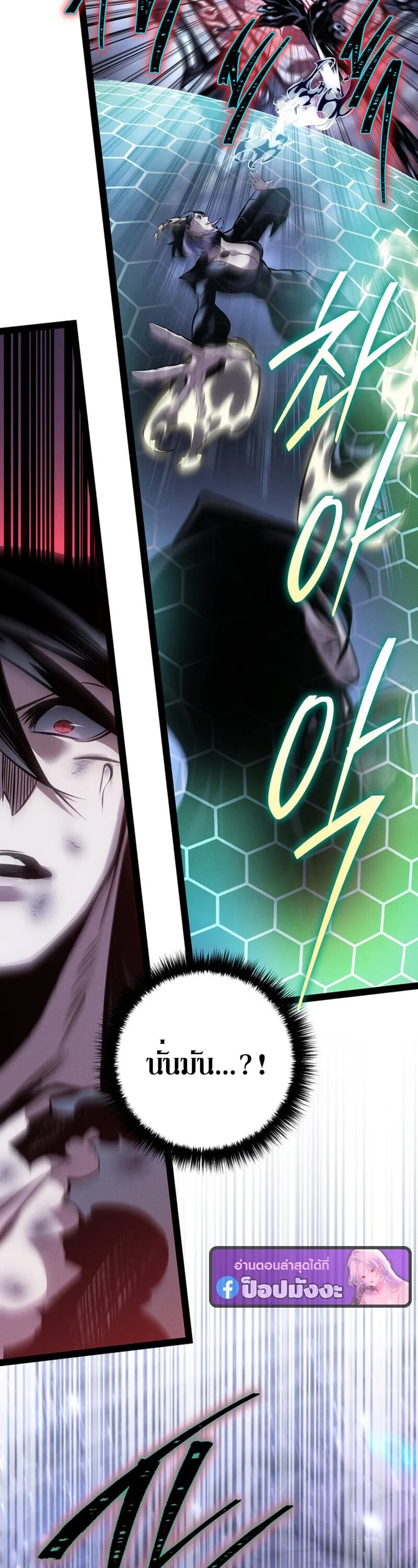 Regressing as the Reincarnated Bastard of the Sword Clan ตอนที่ ตอนที่ 83 รูปที่ 17