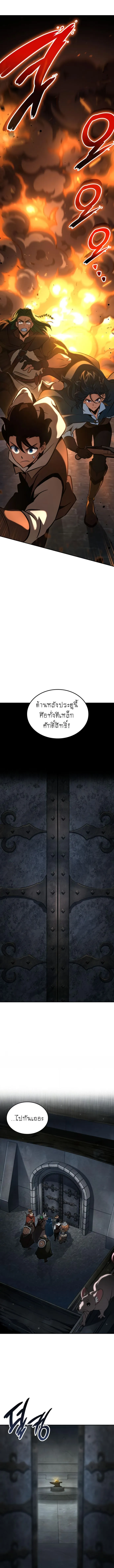 Valhalla Saga จากน_กเล_นเกมม_ออาช_พ ส_ตำนานแห_งว_ลฮ_ลลา ตอนที่ ตอนที่ 11 รูปที่ 15