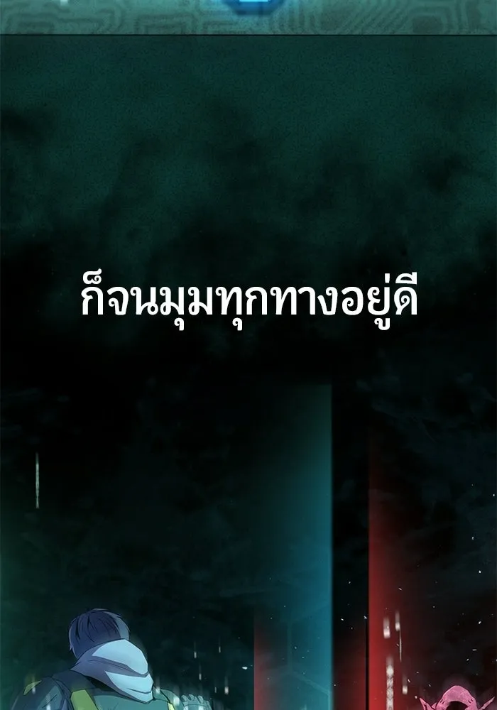 นักออกแบบเขาวงกตระดับชาติ ตอนที่ 2 รูปที่ 50
