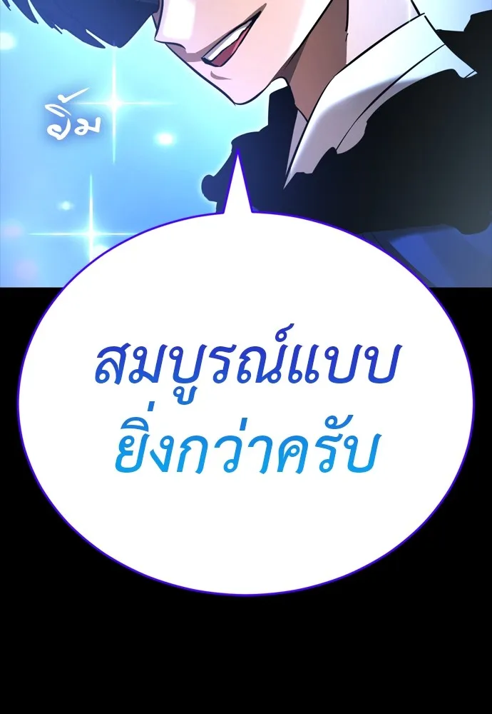 ยมราชลงทัณฑ์ ตอนที่ 48 รูปที่ 89