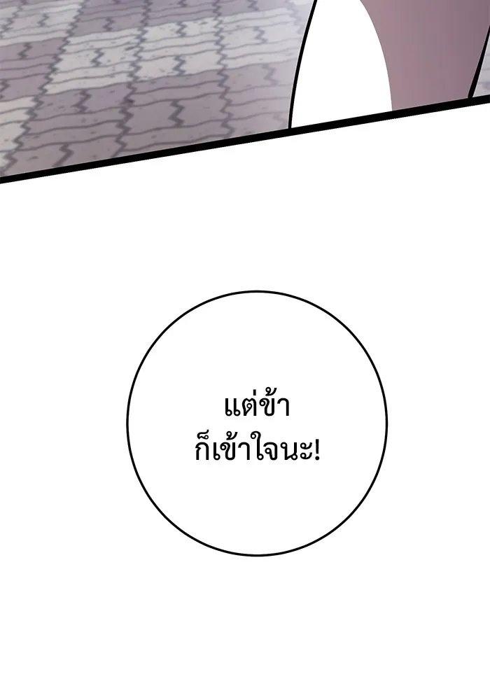 ราชินีนักบู๊ ตอนที่ 6 รูปที่ 49