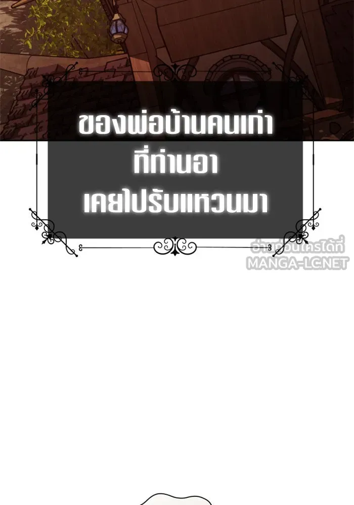 ชิงชีวิตพลิกลิขิตชะตา ตอนที่ 138. ชายสวมหน้ากาก รูปที่ 51