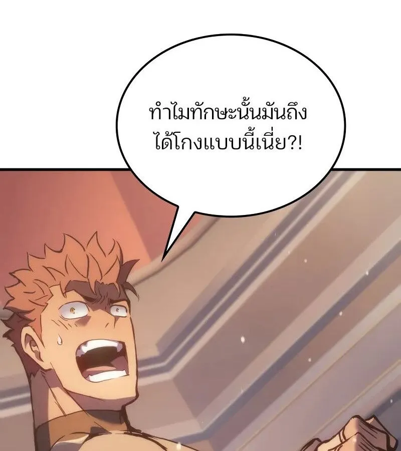 The Indomitable Martial King ตอนที่ ตอนที่ 61 รูปที่ 161