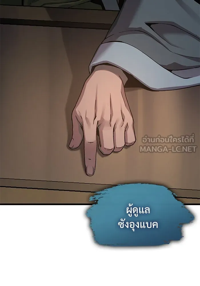 ลับลางลวง ตอนที่ 23 สัตว์อสูร รูปที่ 135