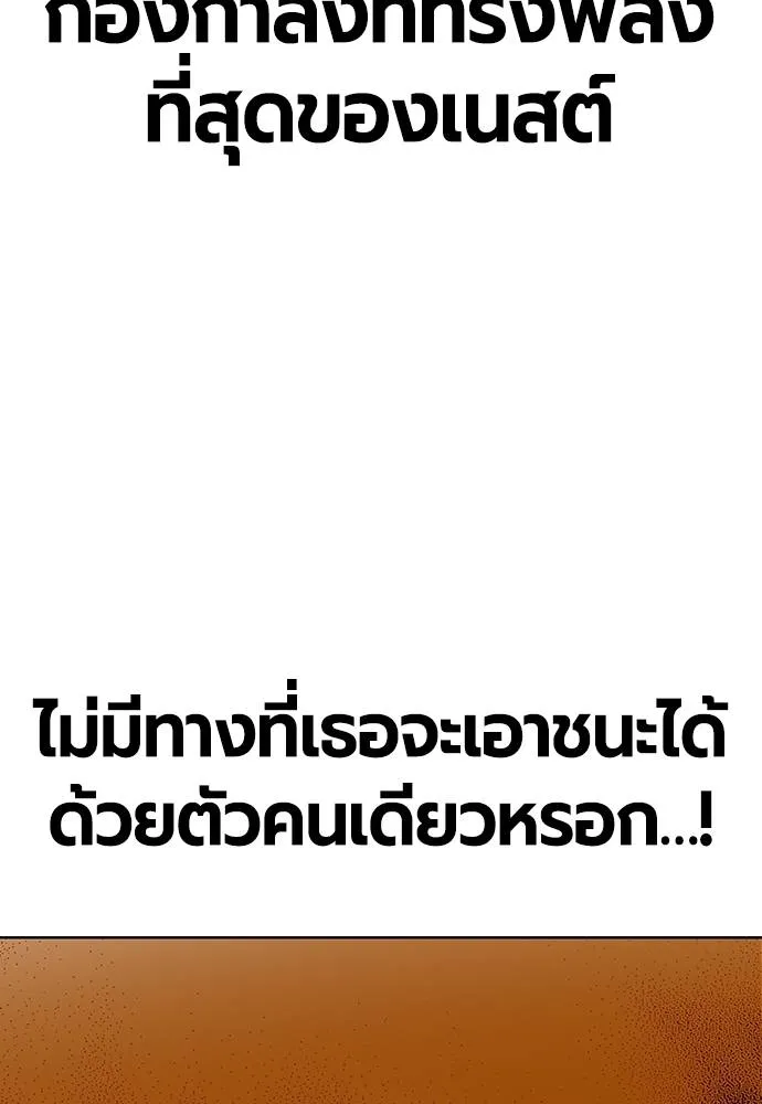 Jungle Juice ตอนที่ 122 รูปที่ 64