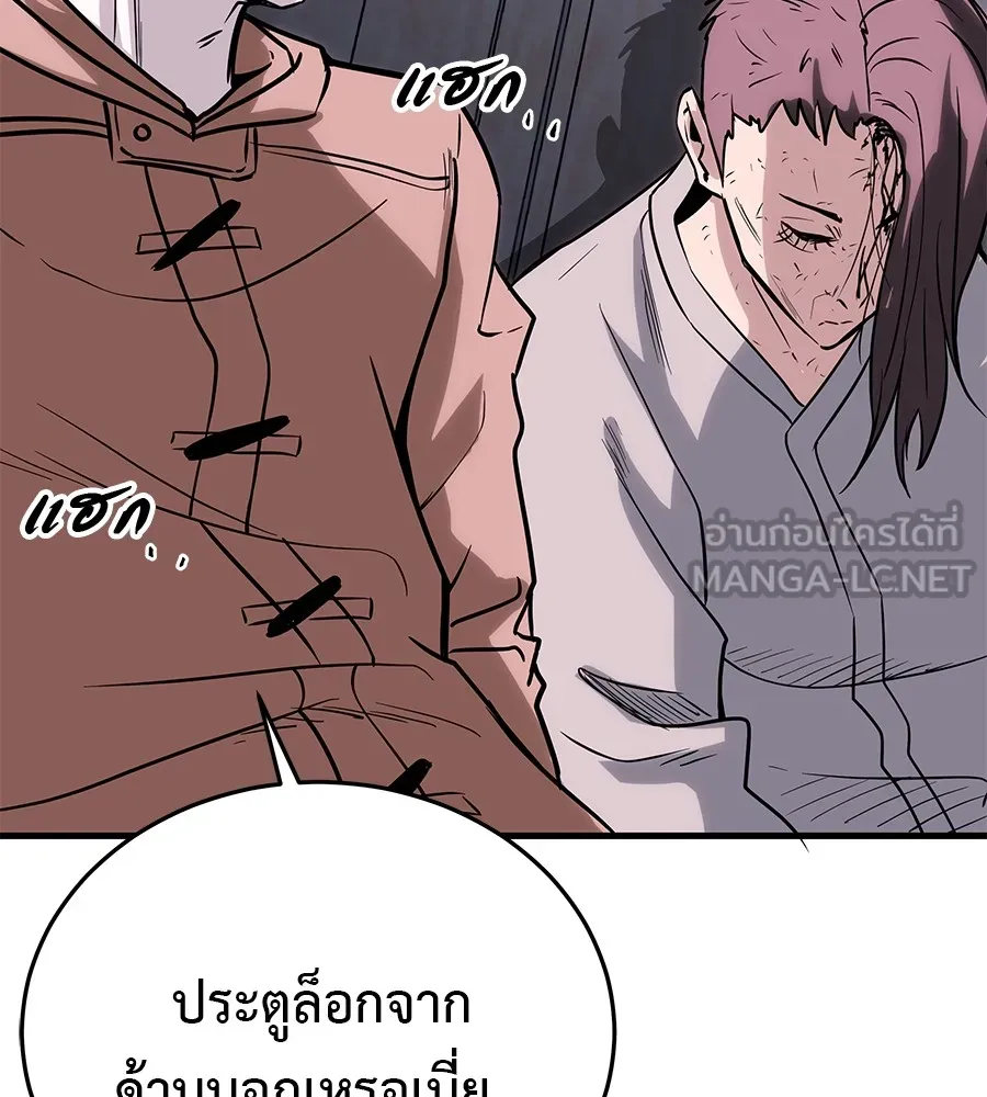 เรียกฉันว่าพระเจ้า บทนำ + ตอนที่ 1 พระเจ้า รูปที่ 297