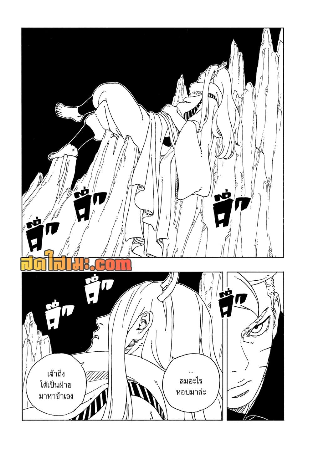 Manga-lc-com อ่านมังงะ อ่านการ์ตูน ออนไลน์ ฟรี Boruto -Two Blue Vortex- ตอนที่ 1 2 3 4 5 6 7 8 9 10 11 12 13 14 ฟรี ไม่มีโฆษณา Manga-lc - อ่าน มังงะ อ่าน การ์ตูน ออนไลน์ อ่านมังงะ ฟรี