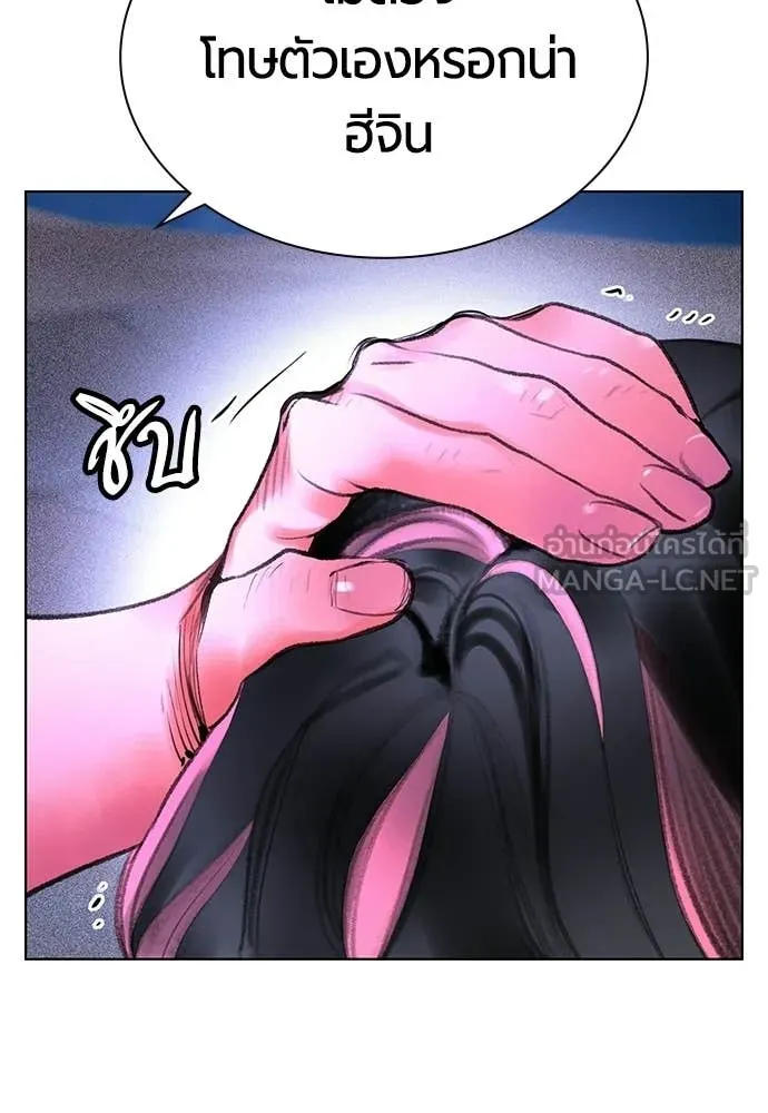 Jungle Juice ตอนที่ 184 รูปที่ 76