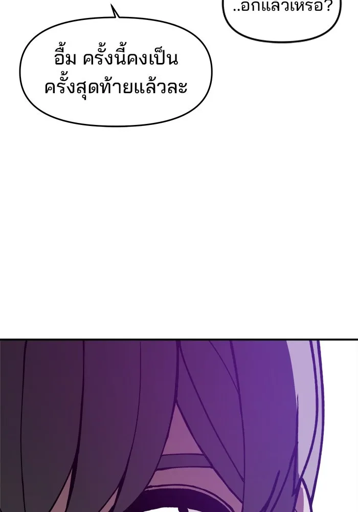 ห้องเรียนสาวแสบ ตอนที่ 21 รูปที่ 20