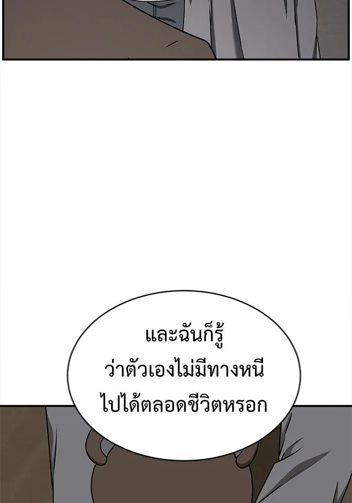 ช่วยเปลี่ยนฉันที ตอนที่ 136. ฮานายอง 9 รูปที่ 142