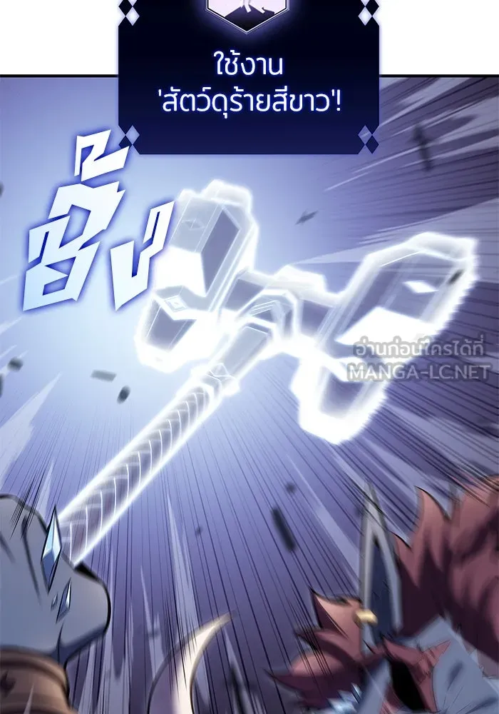 ผู้เล่นหน้าใหม่เลเวลแมกซ์ ตอนที่ 92 สงครามรอบด้าน (1) รูปที่ 12