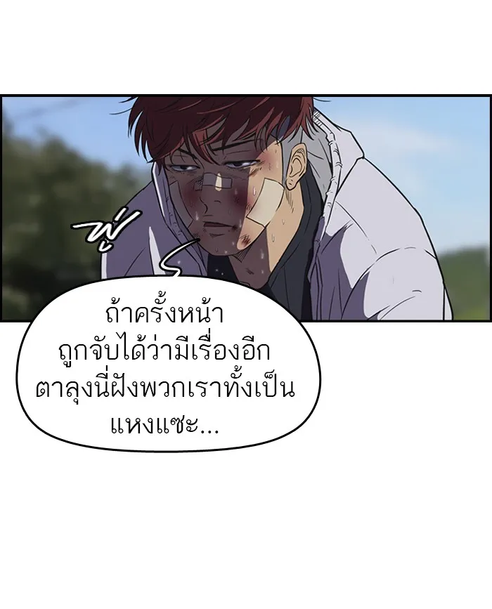 ปั่นสู้ฝันbrWind Breaker ตอนที่ 45 รูปที่ 50