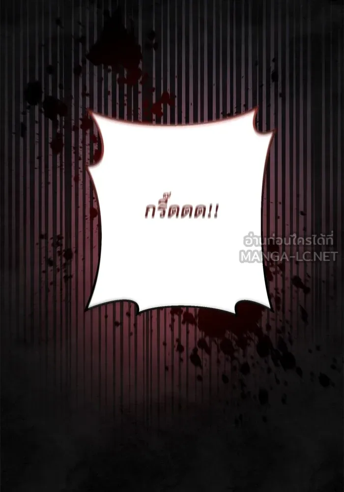 เกิดใหม่คราวนี้ ขอเป็นคนดีดูสักครั้ง ตอนที่ 58 รูปที่ 132