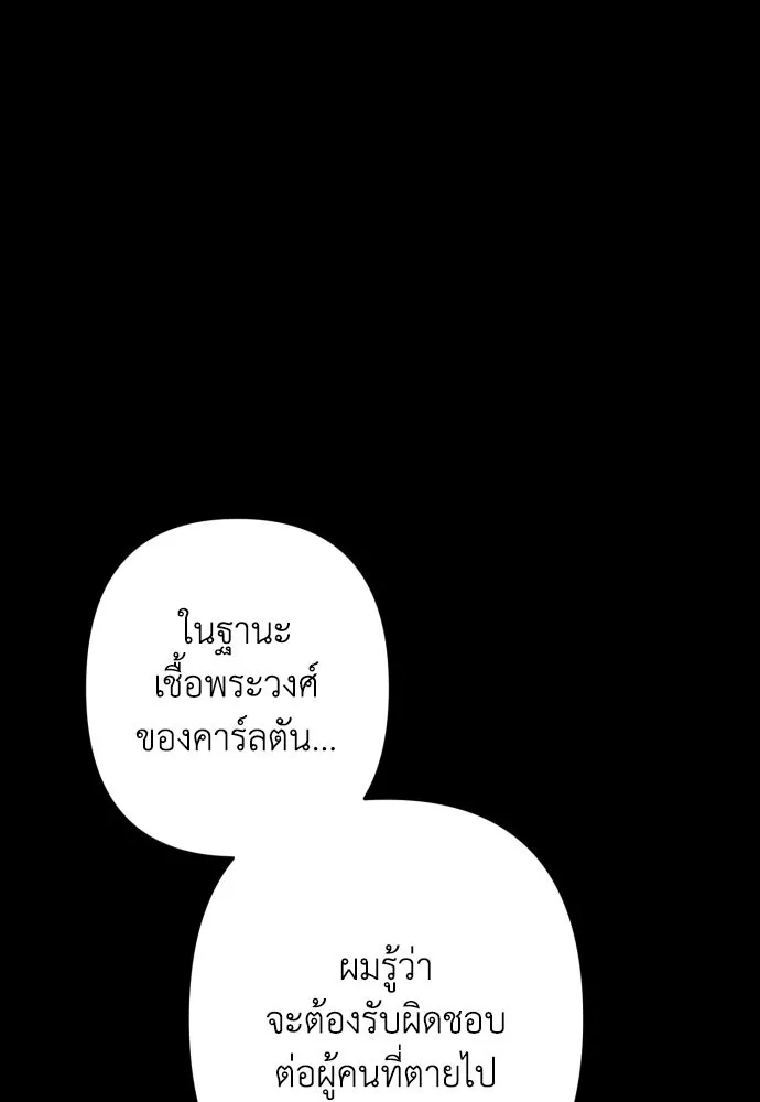เลดี้มินต์ ตอนที่ 112 รูปที่ 20