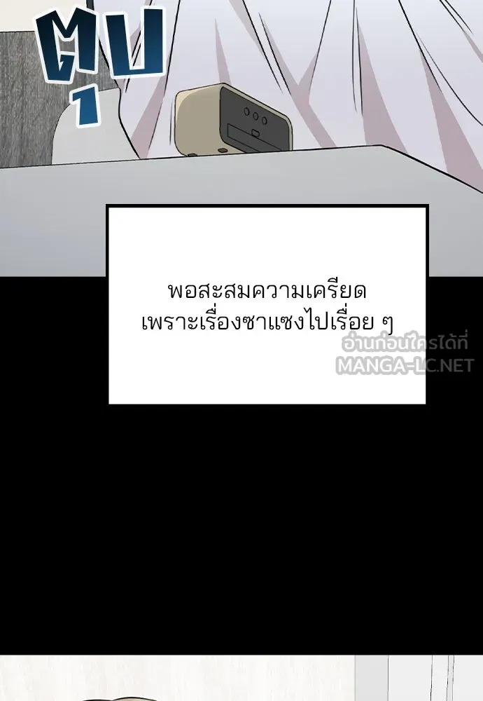 รักผิดแผน ตอนที่ 44 รูปที่ 36