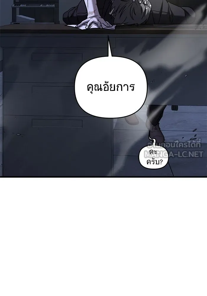 วายร้ายก็อยากมีรัก ตอนที่ 41 รูปที่ 156