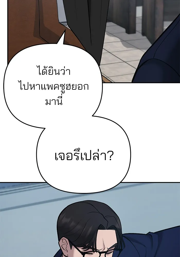 เลวฟาดเลว ตอนที่ 40 รูปที่ 191