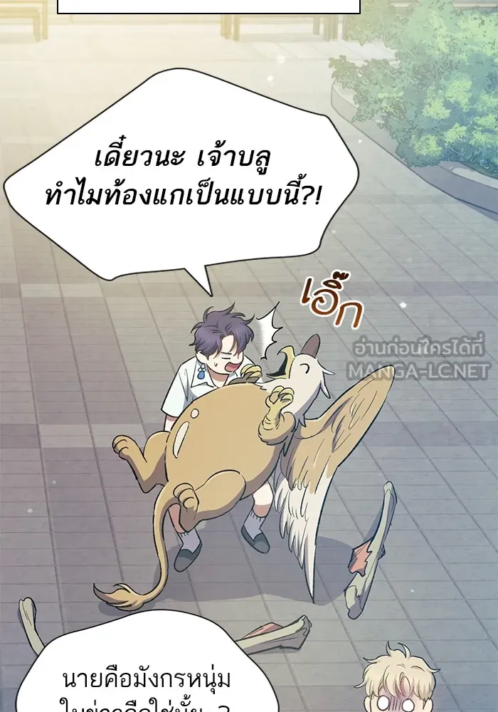My S-Class Hunters ตอนที่ 80 สิ่งต่าง ๆ ที่เปลี่ยนไป รูปที่ 36