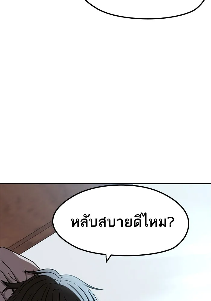 โชคชะตานำพารัก ตอนที่ 77 คุณทำเต็มที่แล้วค่ะ รูปที่ 107