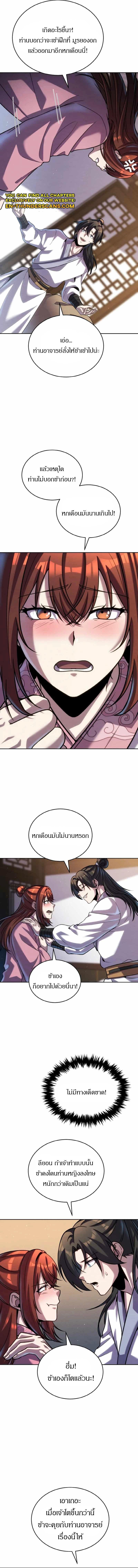 Manga-lc-com อ่านมังงะ อ่านการ์ตูน ออนไลน์ ฟรี The Youngest Disciple of the Murim Alliance Leader ตอนที่ 1 2 3 4 5 6 7 8 9 10 11 12 13 14 ฟรี ไม่มีโฆษณา Manga-lc - อ่าน มังงะ อ่าน การ์ตูน ออนไลน์ อ่านมังงะ ฟรี