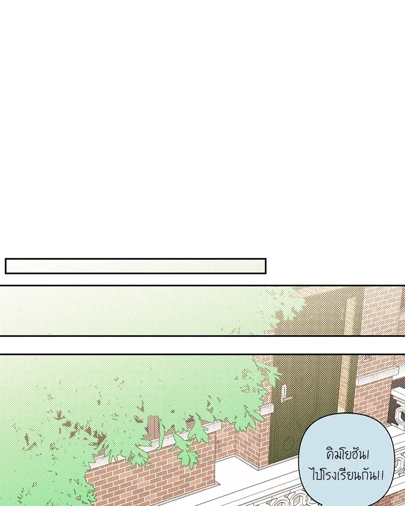 เป็นวัยรุ่นมันเหนื่อย ตอนที่ 70 รูปที่ 127