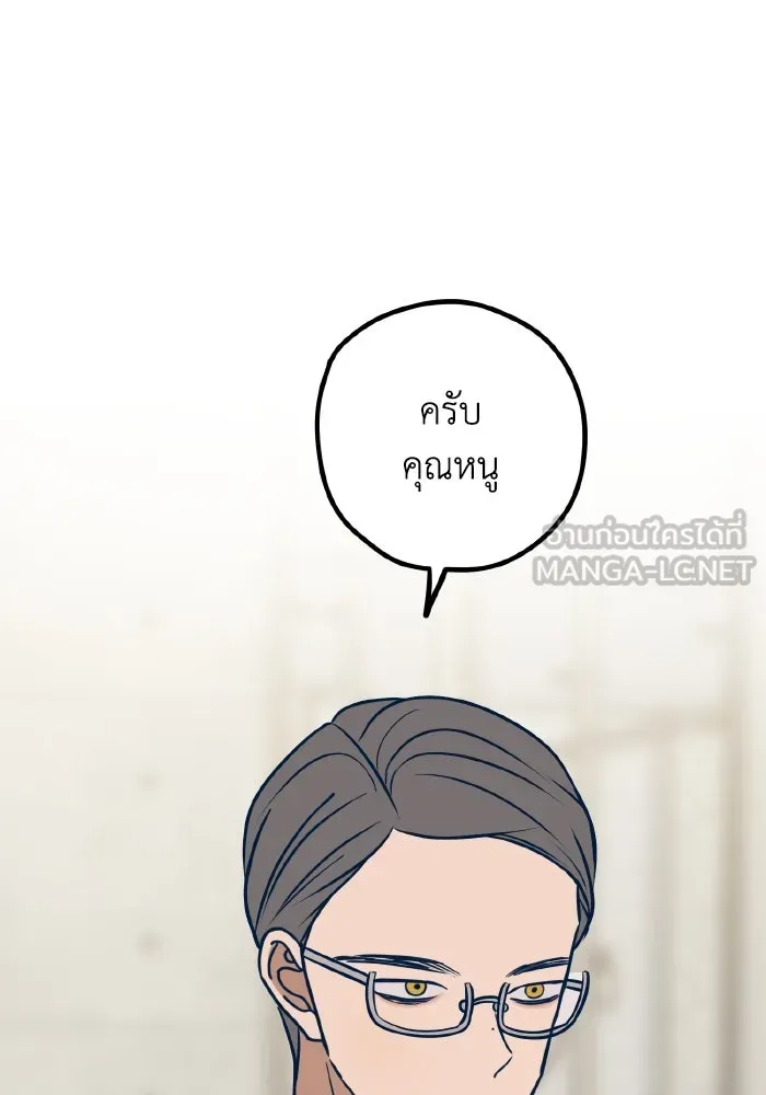 รักนี้ไม่มีรีไซเคิล ตอนที่ 53 รูปที่ 126