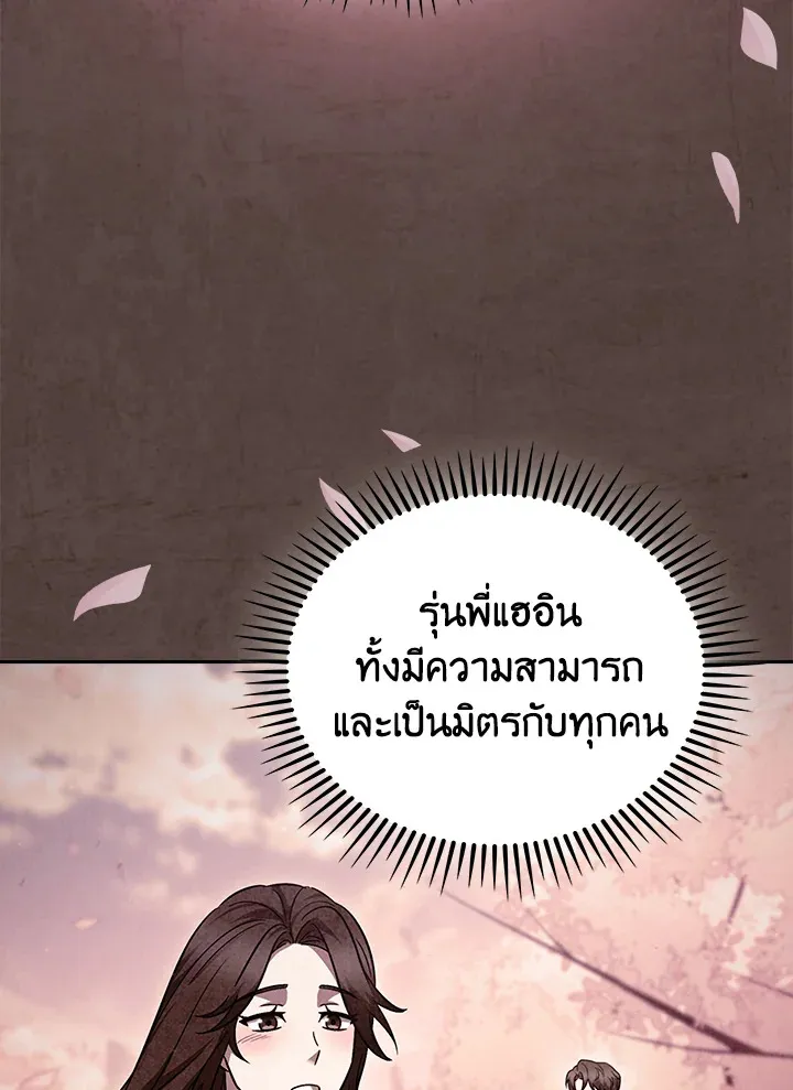 The Delivery Man From Murim ตอนที่ ตอนที่ 50 รูปที่ 48