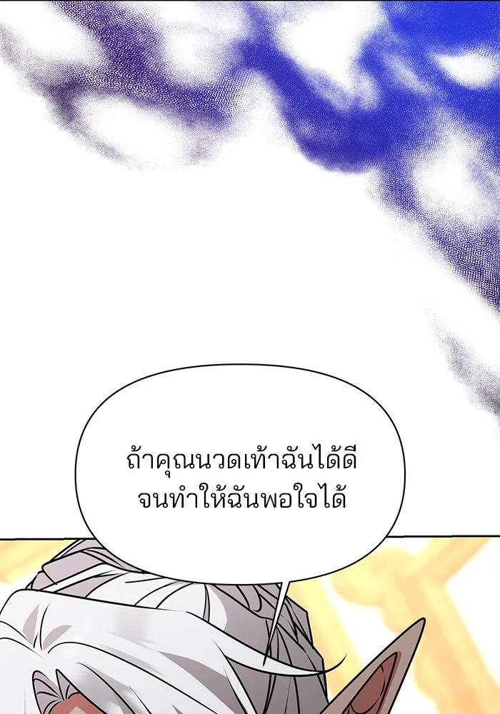 อะคาเดมีนี้เห็นทีจะเจ๊ง ตอนที่ 95 รูปที่ 38