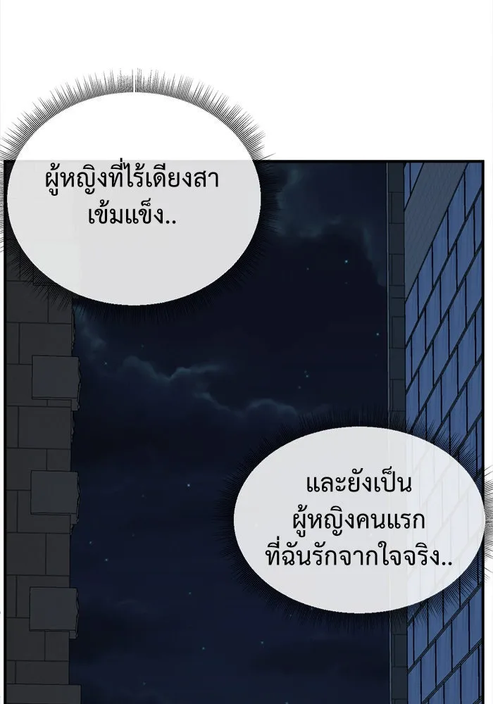 ช่วยเปลี่ยนฉันที ตอนที่ 59. ยอมินซอ 9 รูปที่ 86