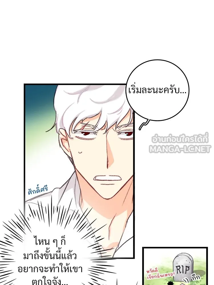 Bring the Love ตอนที่ 96 รูปที่ 66