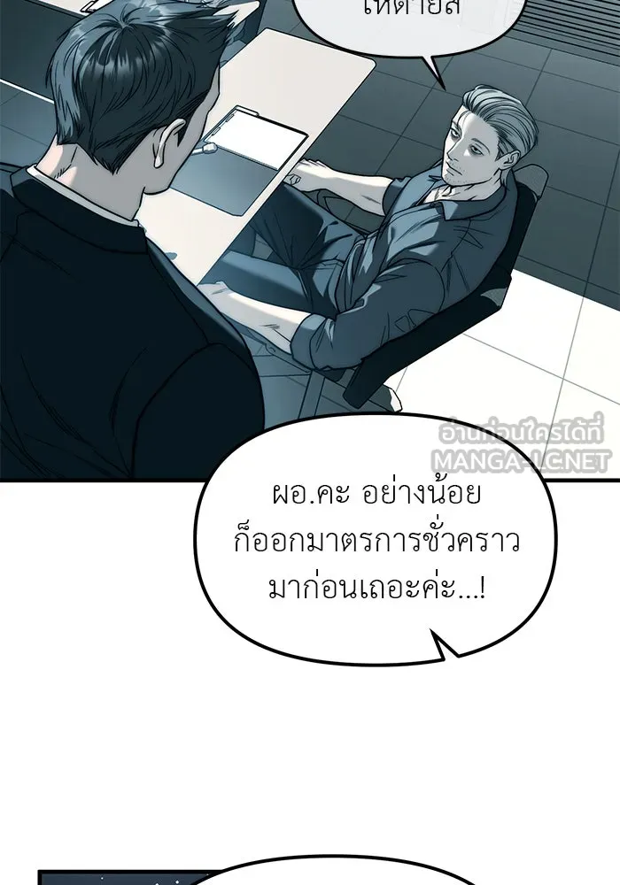 ปฏิบัติการลับบุกโรงเรียนไฮโซ ตอนที่ 99 รูปที่ 51