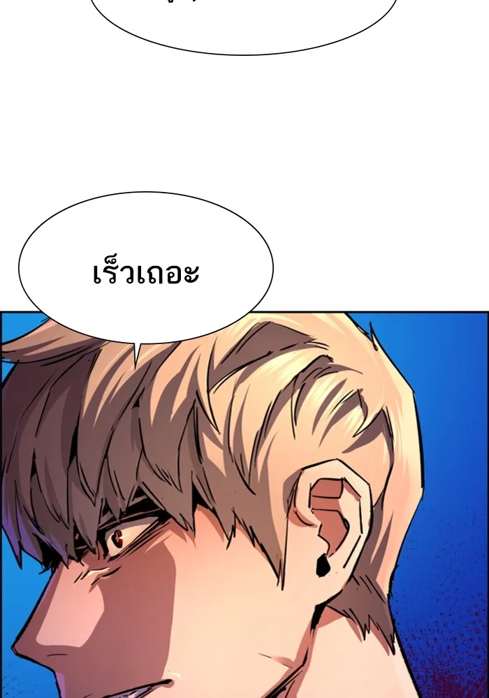 พี่ชายสายบอดี้การ์ด ตอนที่ 123 รูปที่ 95