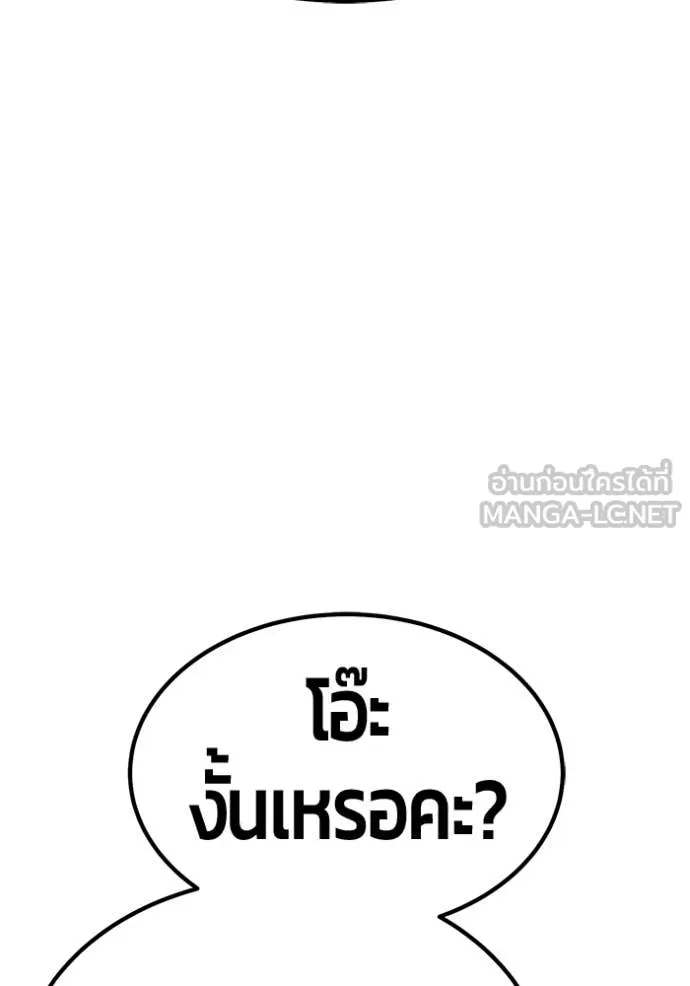 +99 ท่อนไม้ ตอนที่ 180 รูปที่ 312