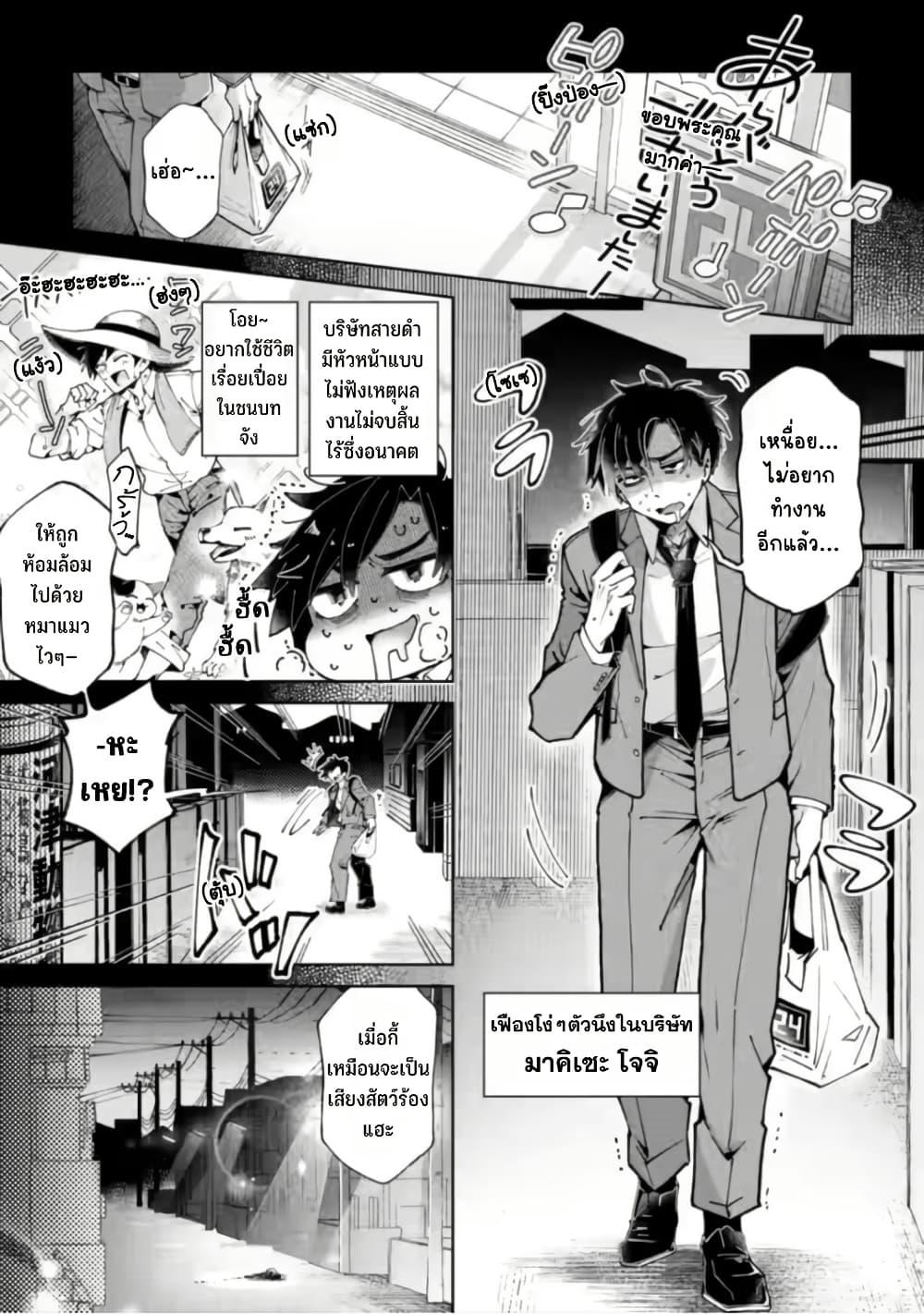 Manga-lc-com อ่านมังงะ อ่านการ์ตูน ออนไลน์ ฟรี Shachiku no Ore, PET Haishin ตอนที่ 1 2 3 4 5 6 7 8 9 10 11 12 13 14 ฟรี ไม่มีโฆษณา Manga-lc - อ่าน มังงะ อ่าน การ์ตูน ออนไลน์ อ่านมังงะ ฟรี