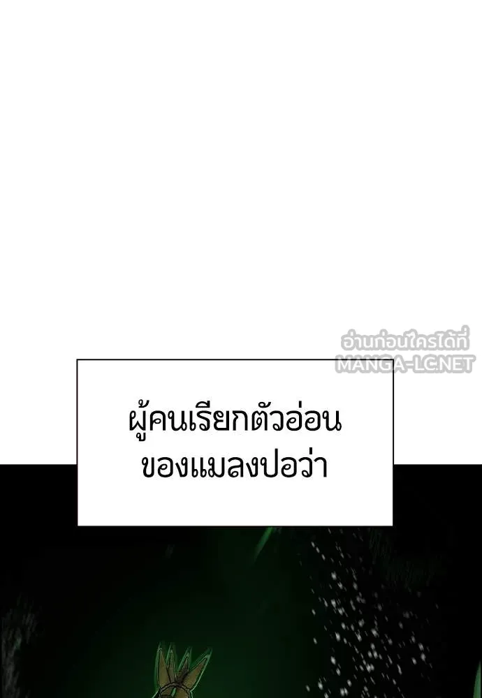 Jungle Juice ตอนที่ 183 รูปที่ 100