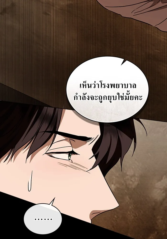 กู้ชีวิตลิขิตท่านเอิร์ล ตอนที่ 37 รูปที่ 56