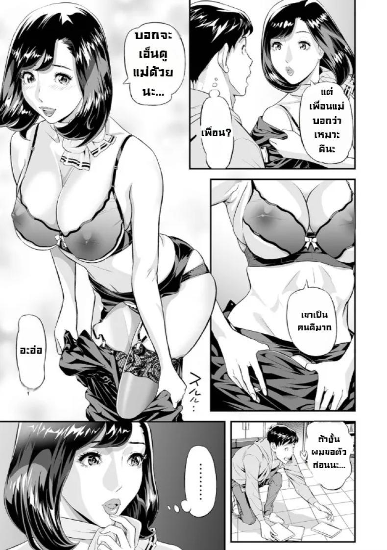 Doujin-Lc- อ่าน โดจิน มังฮวา เกาหลี ญี่ปุ่น จีน แปลไทย ผมลองแอบตามแม่ไป [Hara Shigeyuki] Mama Moe ตอนที่ 1 2 3 4 5 6 7 8 9 10 11 12 13 14 ฟรี ไม่มีโฆษณา อ่าน โดจิน Manhwa เกาหลี ญี่ปุ่น จีน เรามีครบ คัดมาให้เน้นๆ โดจิน 18+ รับประกันความฟินโดย  Doujin Lc