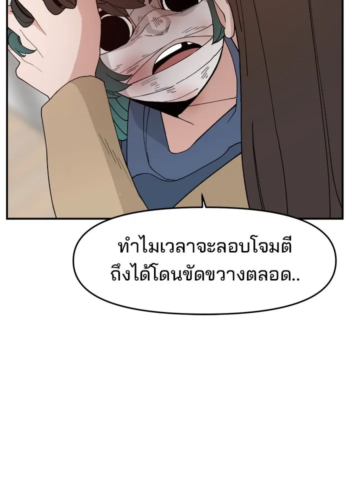 ห้องเรียนสาวแสบ ตอนที่ 55 รูปที่ 79