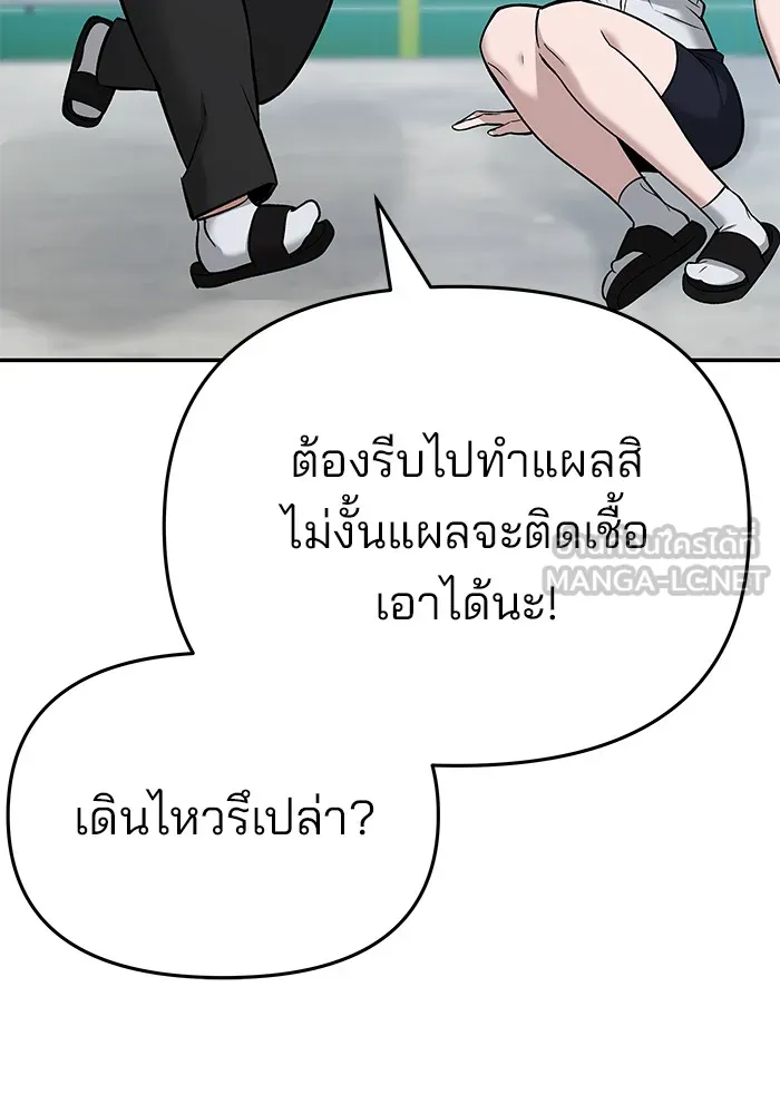 เลวฟาดเลว ตอนที่ 59 รูปที่ 157